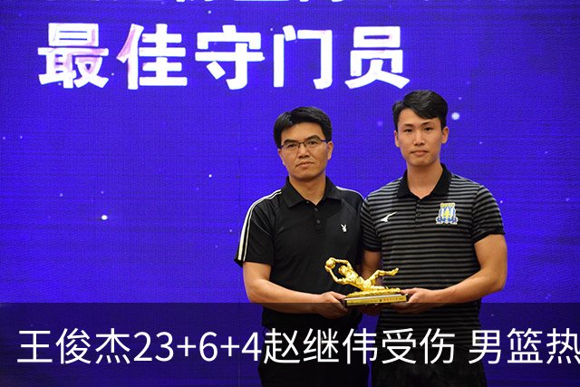 王俊杰23+6+4赵继伟受伤 男篮热身赛击败澳大利亚